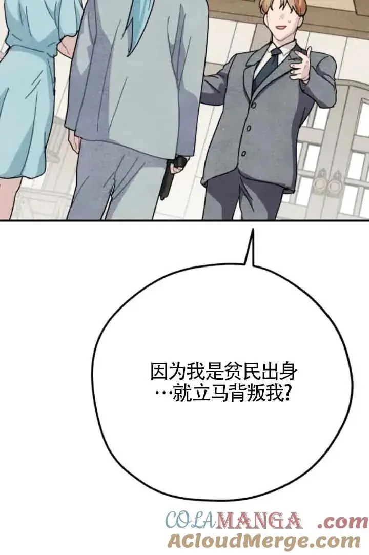 《灵药魔女》第76话图13
