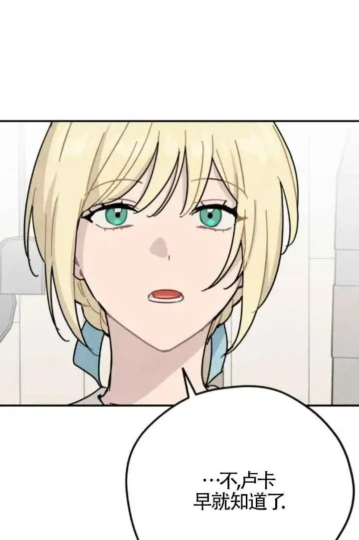 《灵药魔女》第76话图14