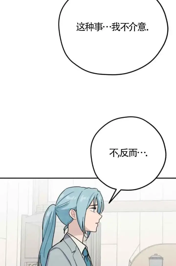 《灵药魔女》第76话图17