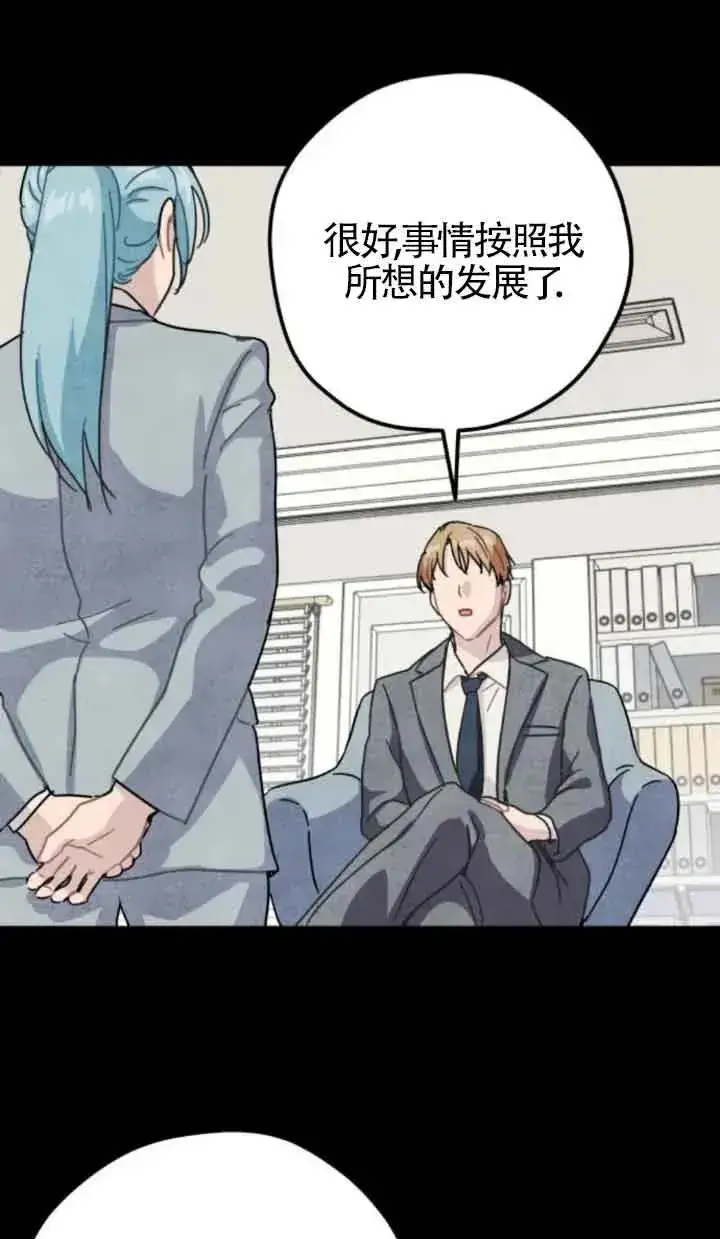 《灵药魔女》第76话图21
