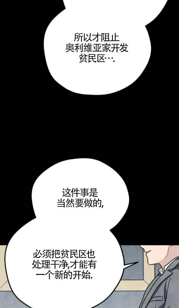 《灵药魔女》第76话图24