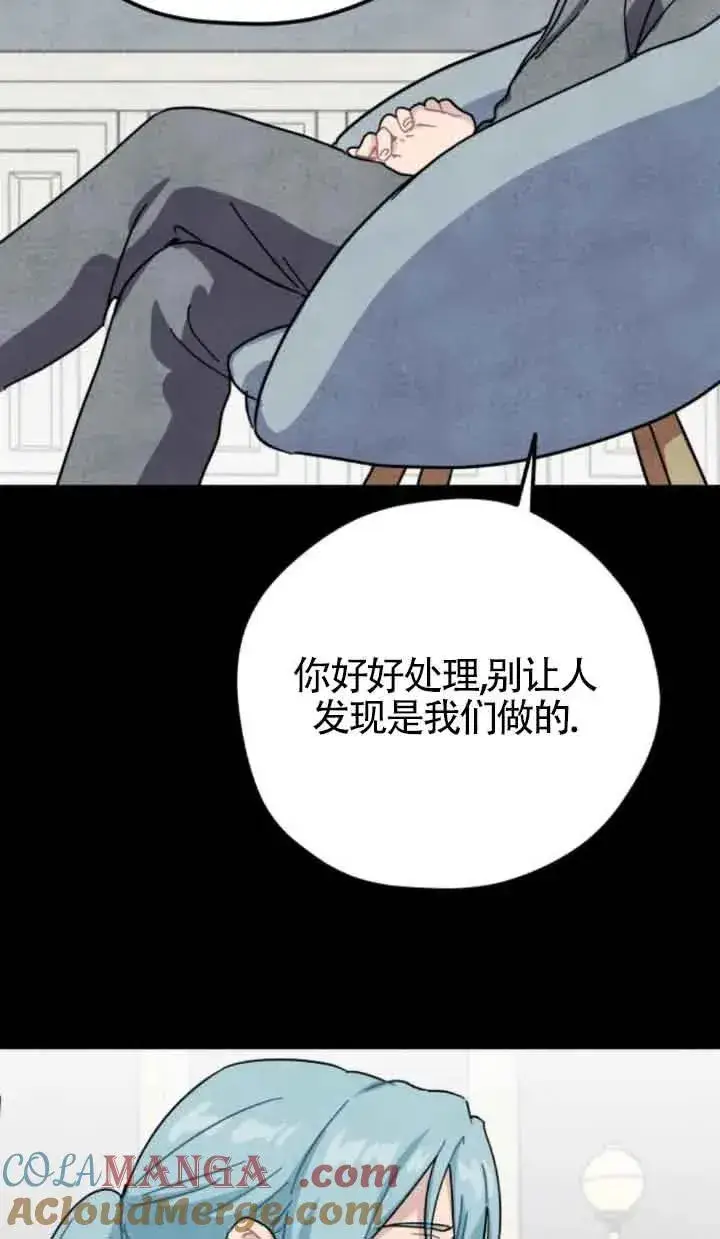 《灵药魔女》第76话图25
