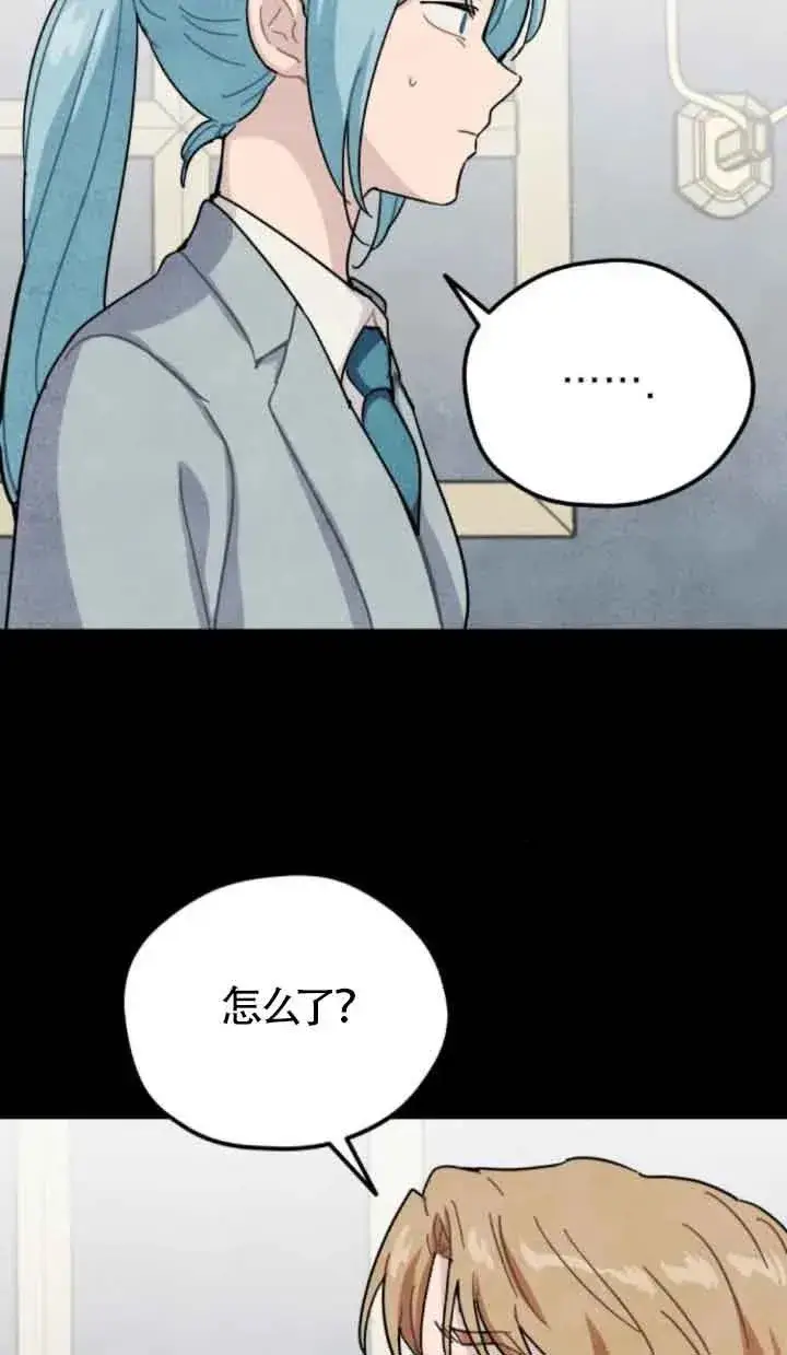 《灵药魔女》第76话图26