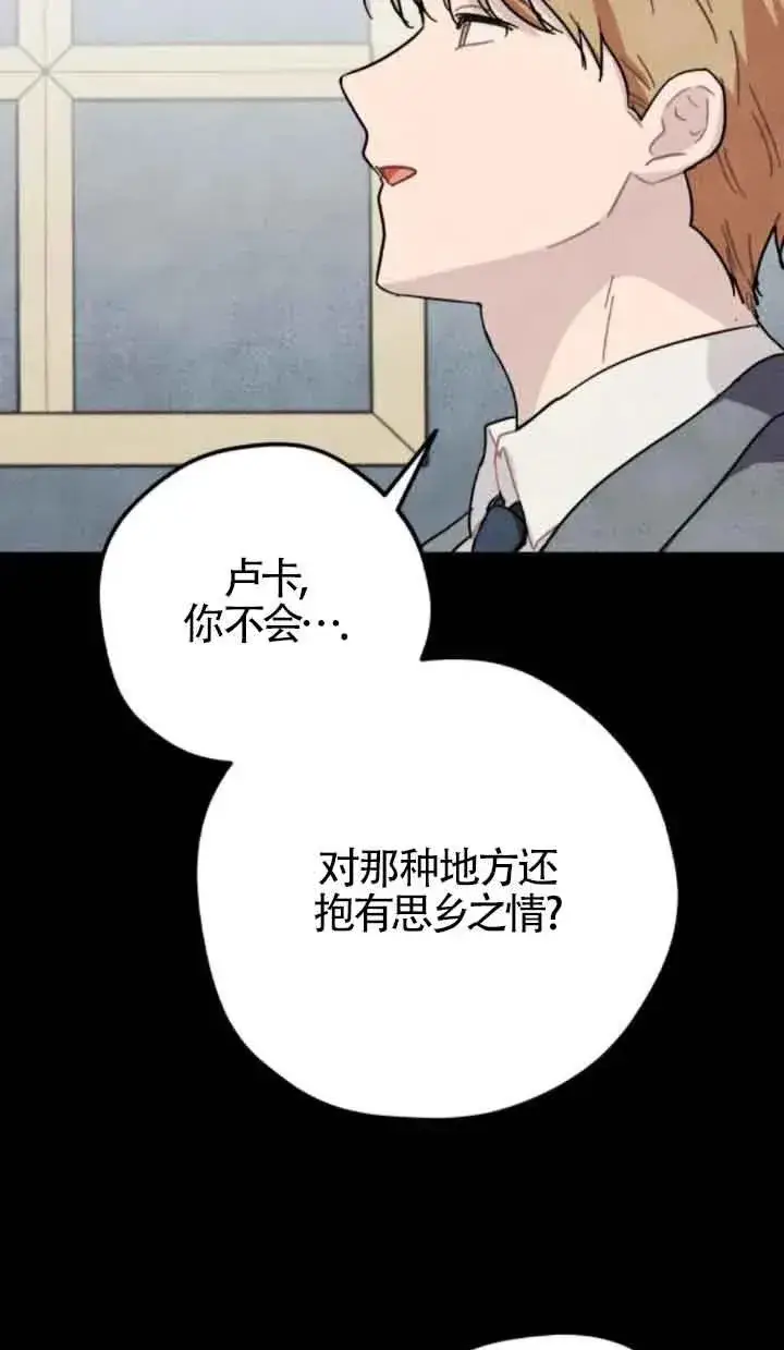 《灵药魔女》第76话图27