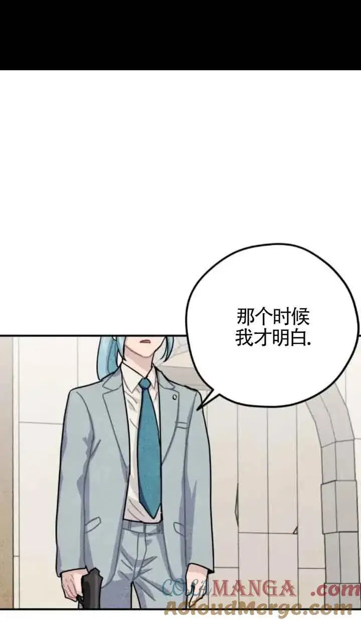 《灵药魔女》第76话图31