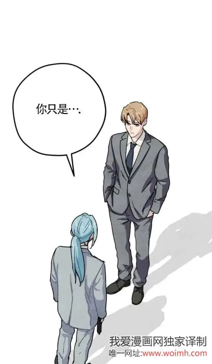 《灵药魔女》第76话图32