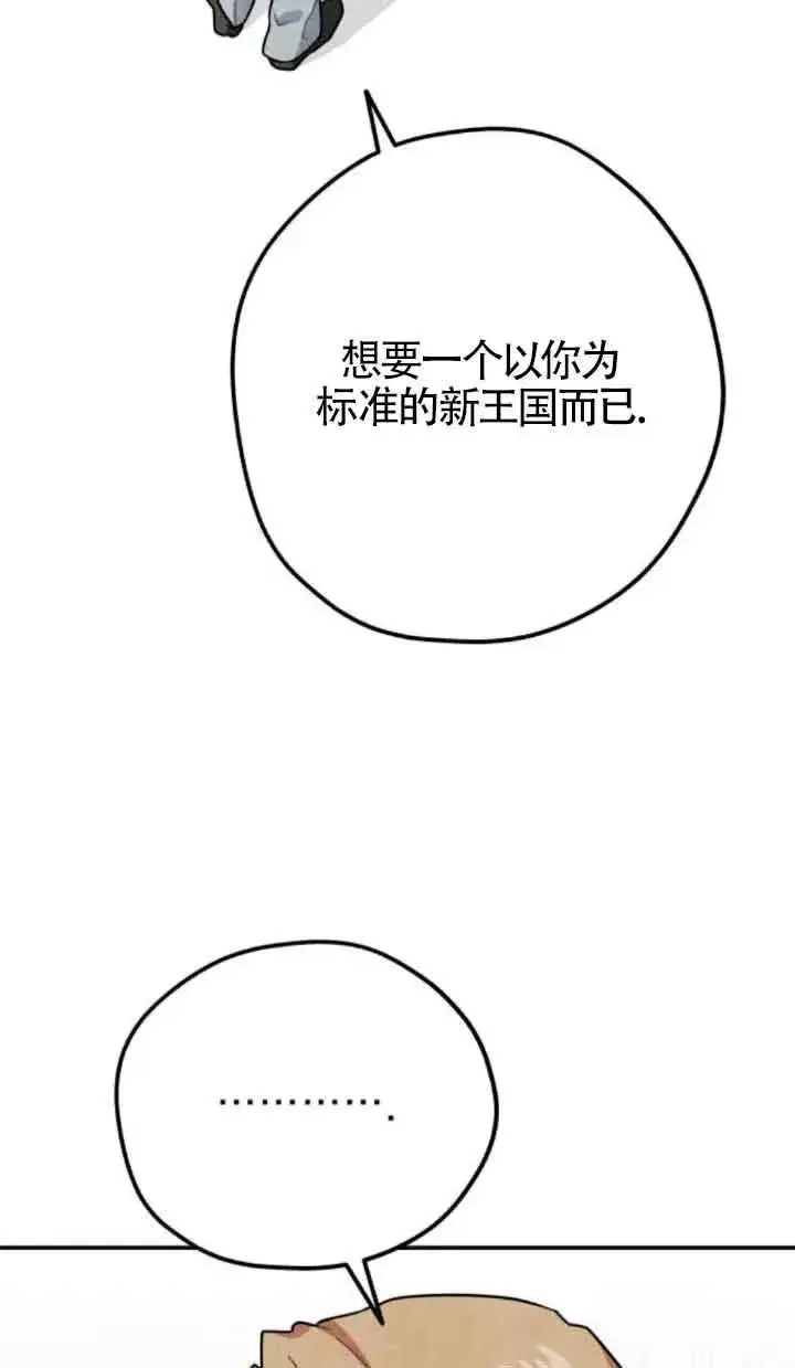 《灵药魔女》第76话图33