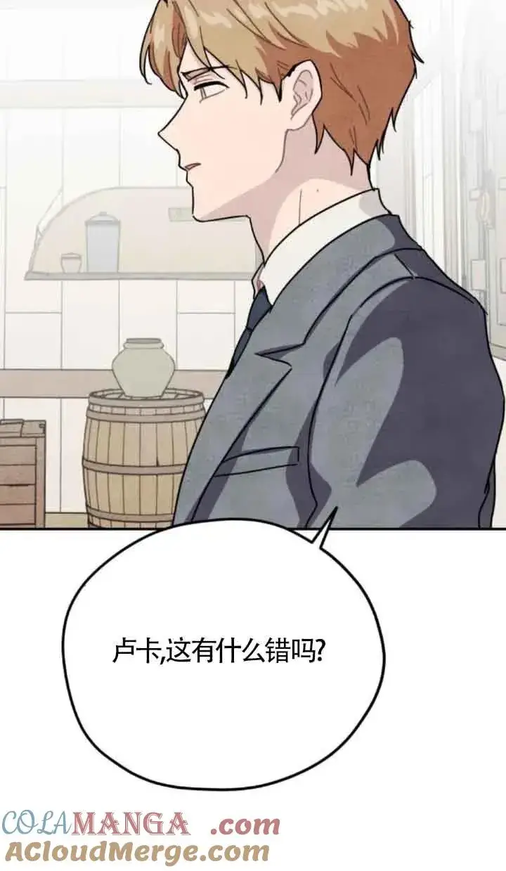 《灵药魔女》第76话图34