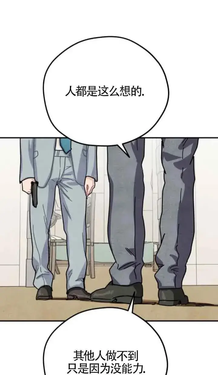 《灵药魔女》第76话图35
