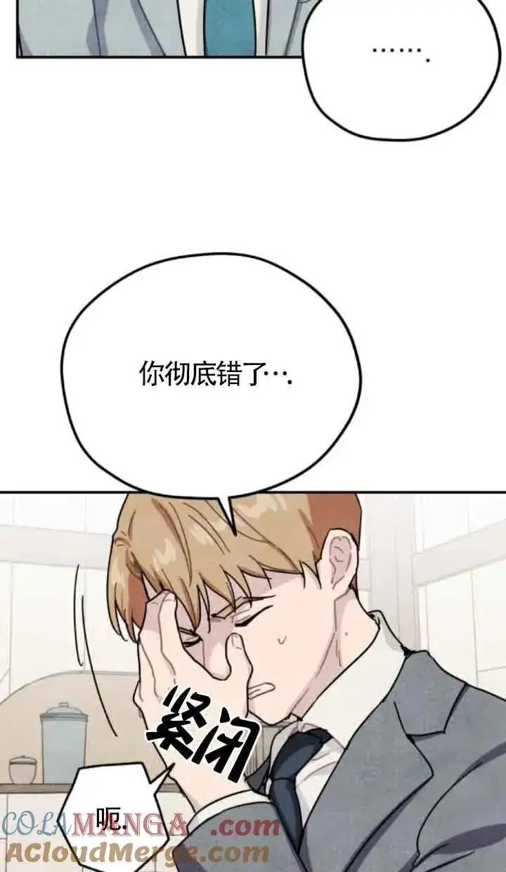 《灵药魔女》第76话图37