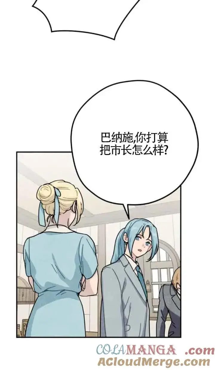 《灵药魔女》第76话图40