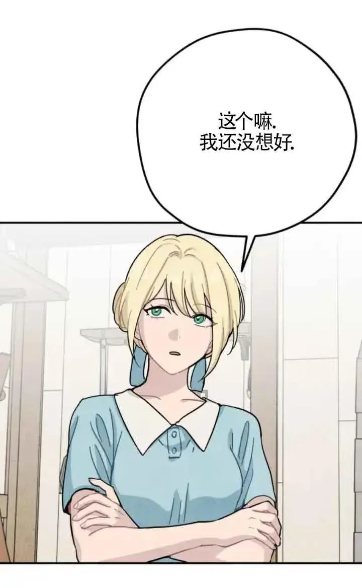 《灵药魔女》第76话图41