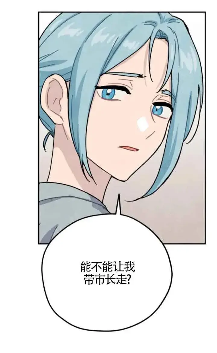 《灵药魔女》第76话图42