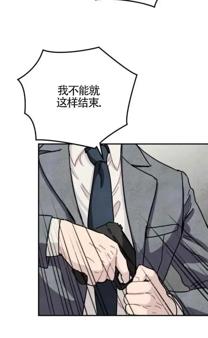 《灵药魔女》第76话图45