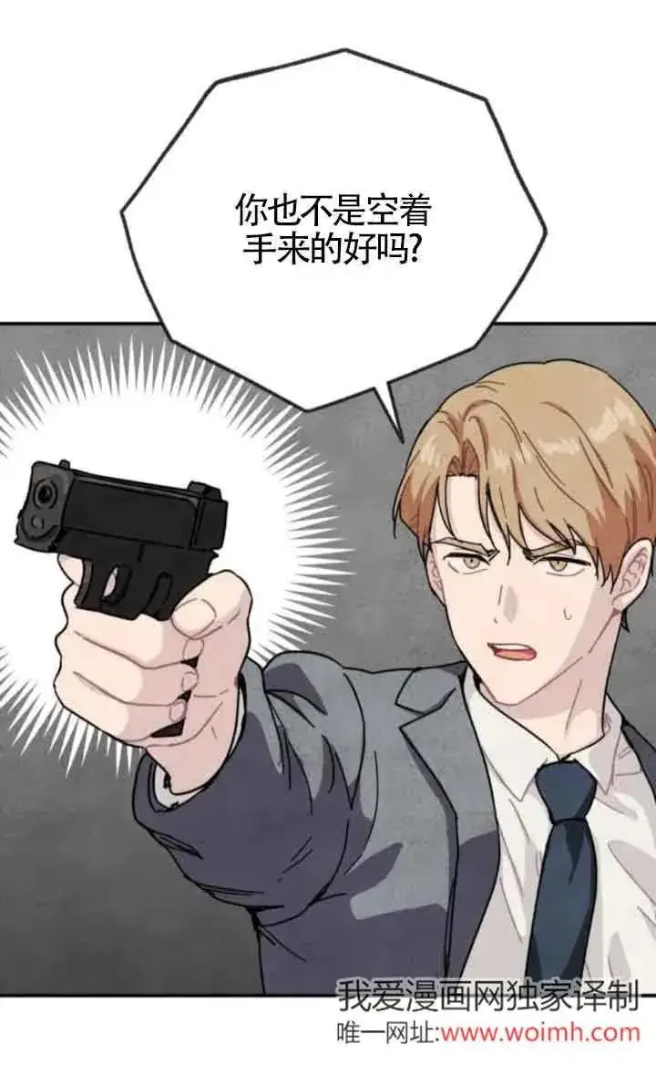 《灵药魔女》第76话图47