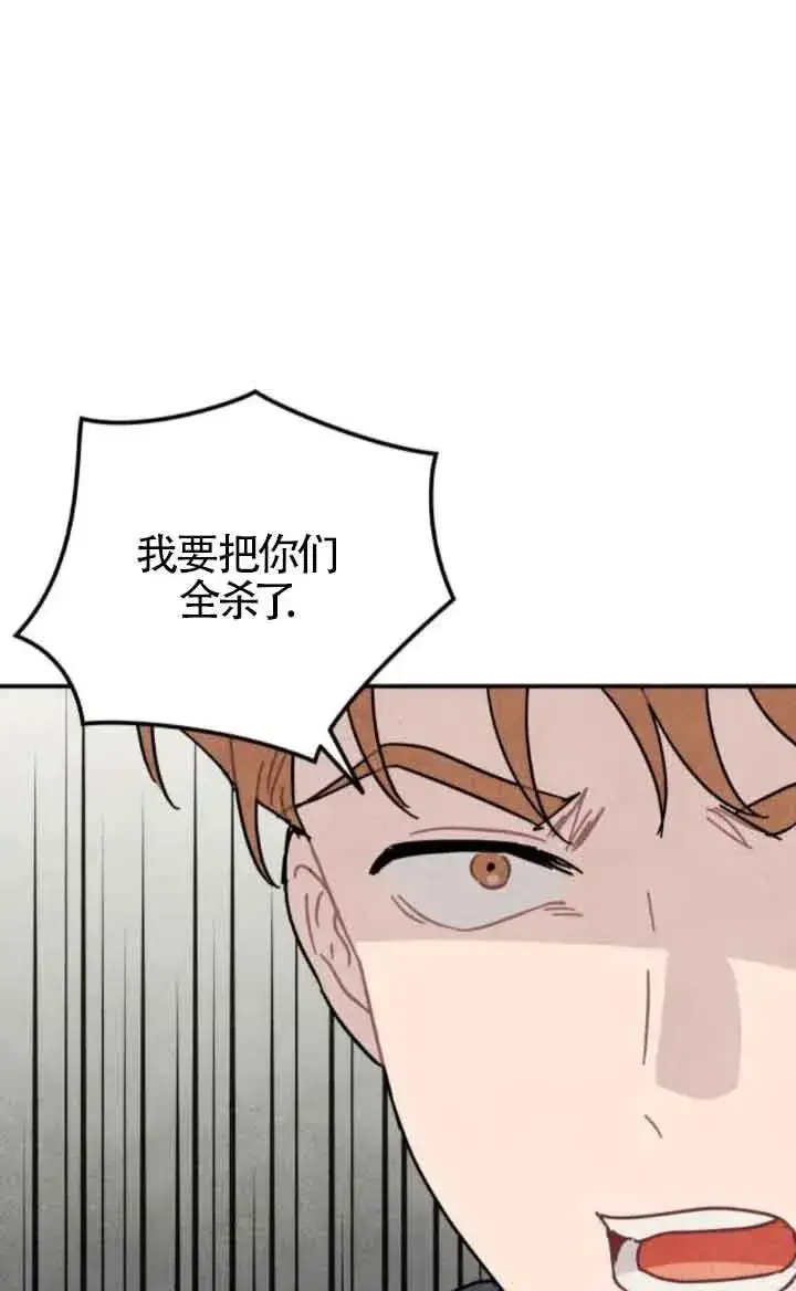 《灵药魔女》第76话图48