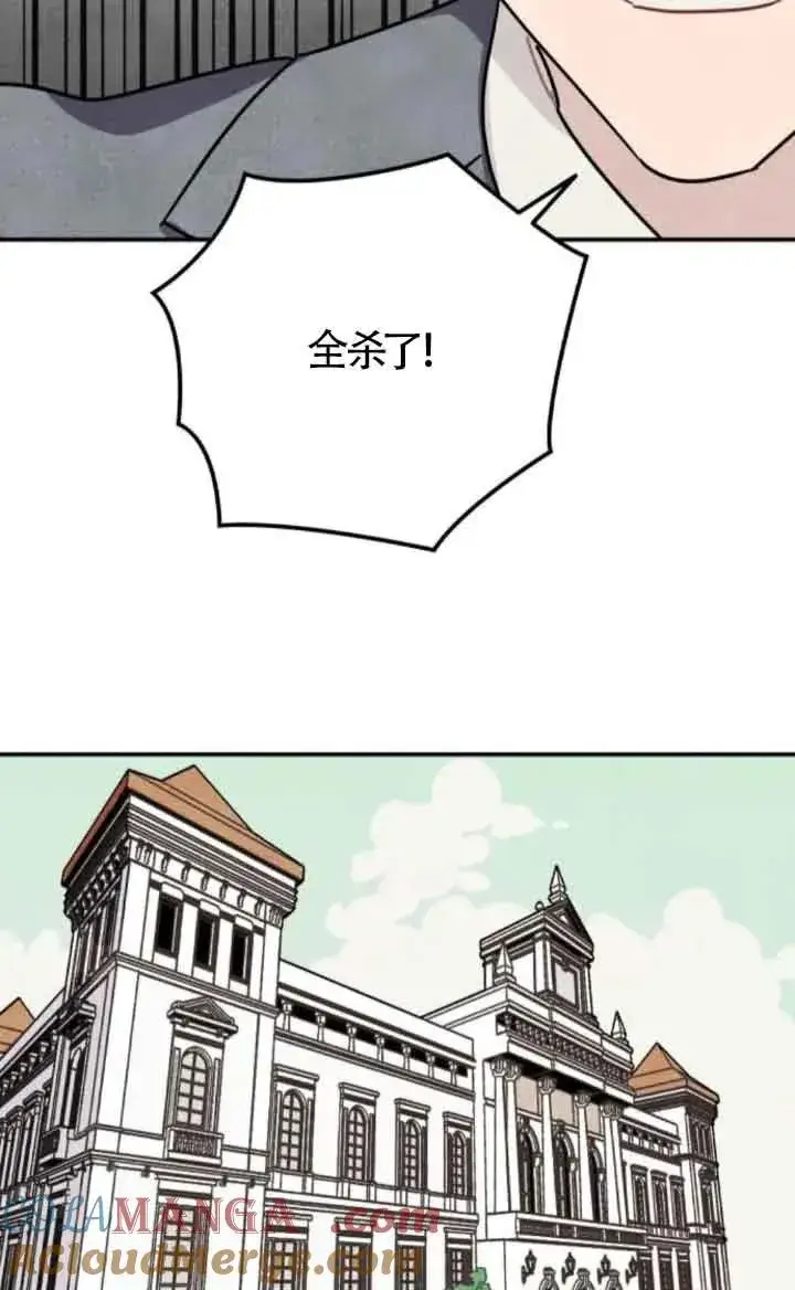 《灵药魔女》第76话图49