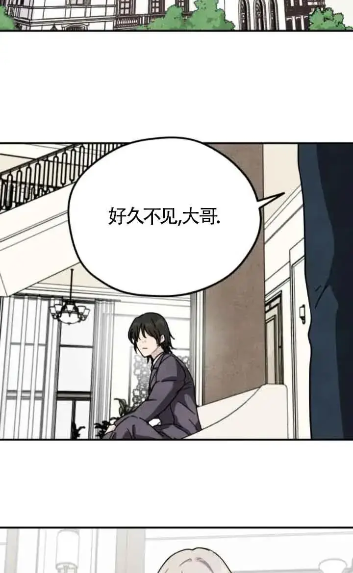 《灵药魔女》第76话图50