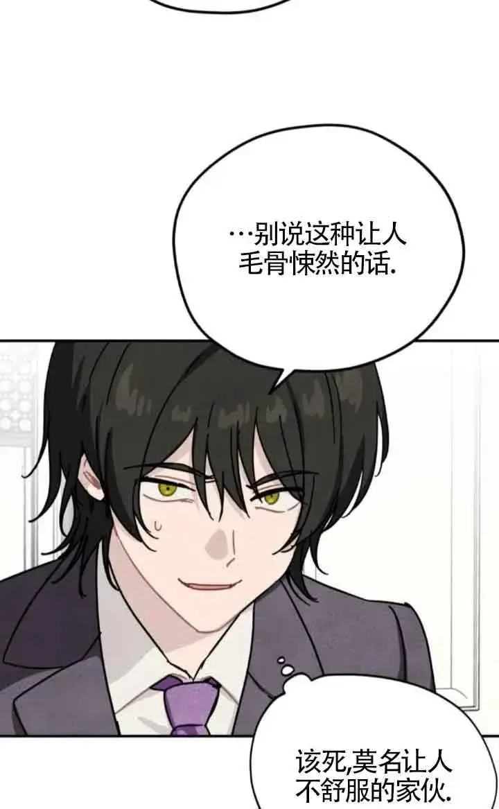 《灵药魔女》第76话图56