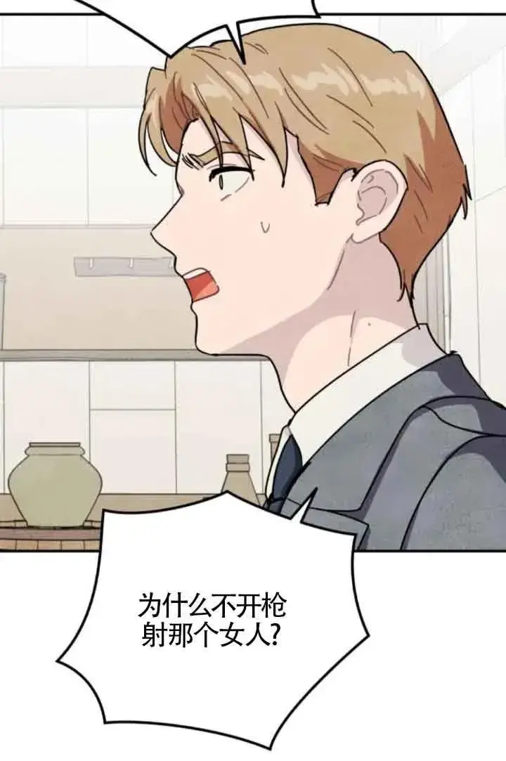 《灵药魔女》第76话图6