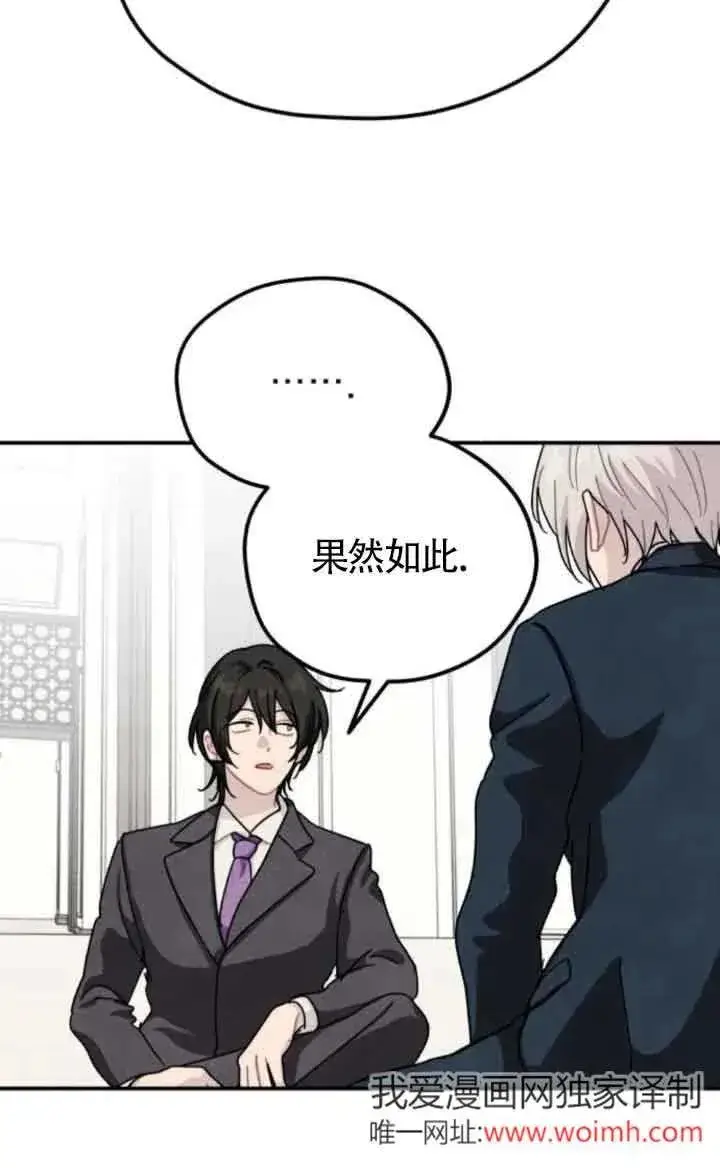 《灵药魔女》第76话图60
