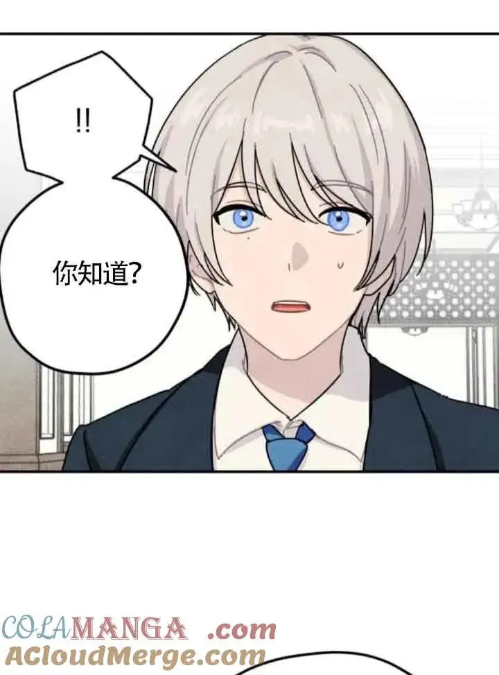 《灵药魔女》第76话图61