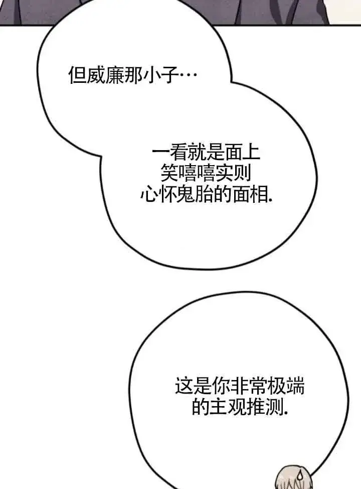 《灵药魔女》第76话图63
