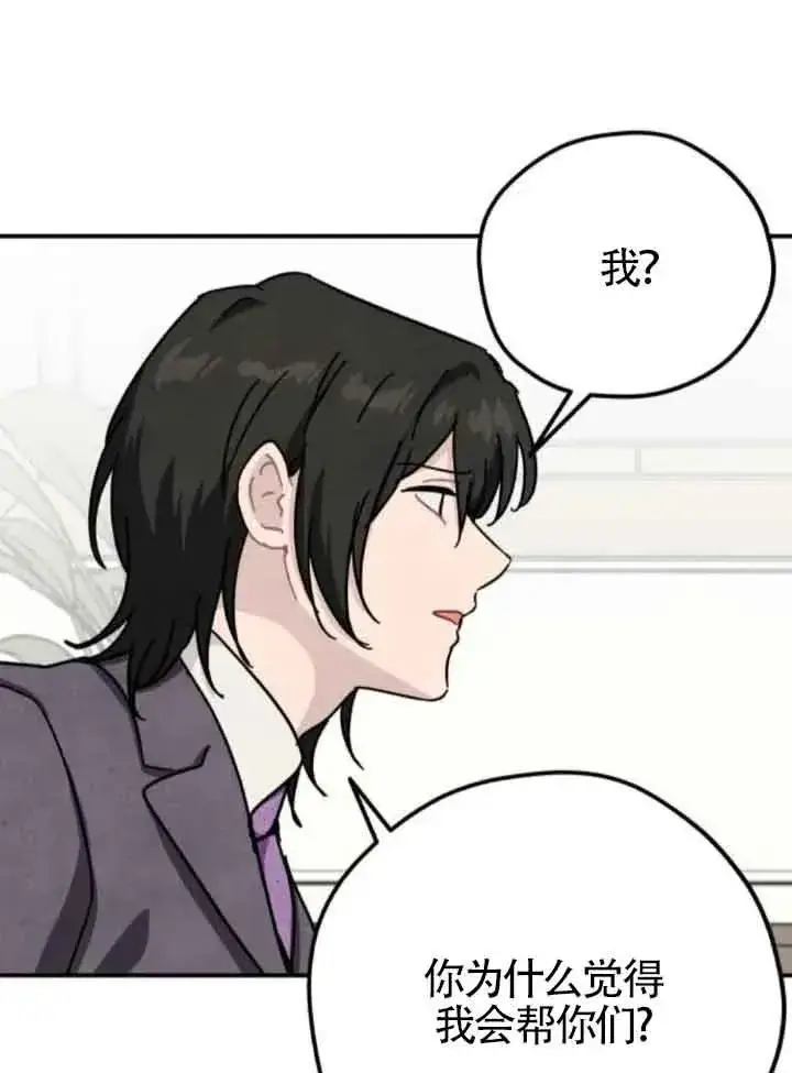 《灵药魔女》第76话图66