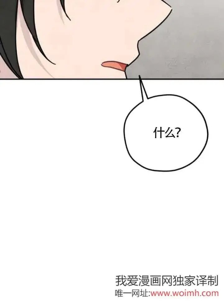 《灵药魔女》第76话图71