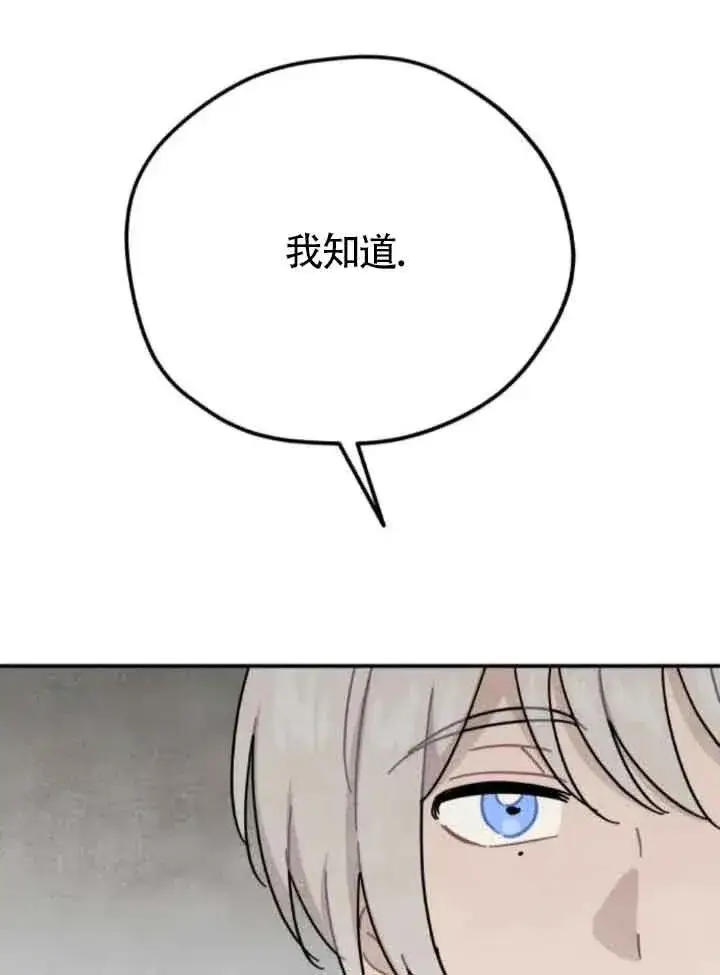 《灵药魔女》第76话图72
