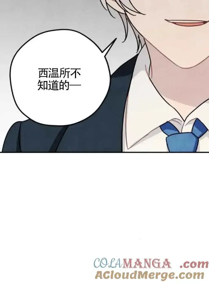 《灵药魔女》第76话图73