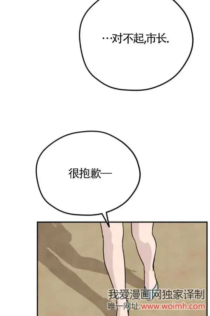 《灵药魔女》第76话图8