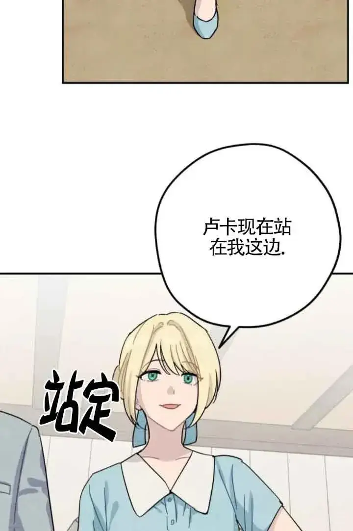 《灵药魔女》第76话图9