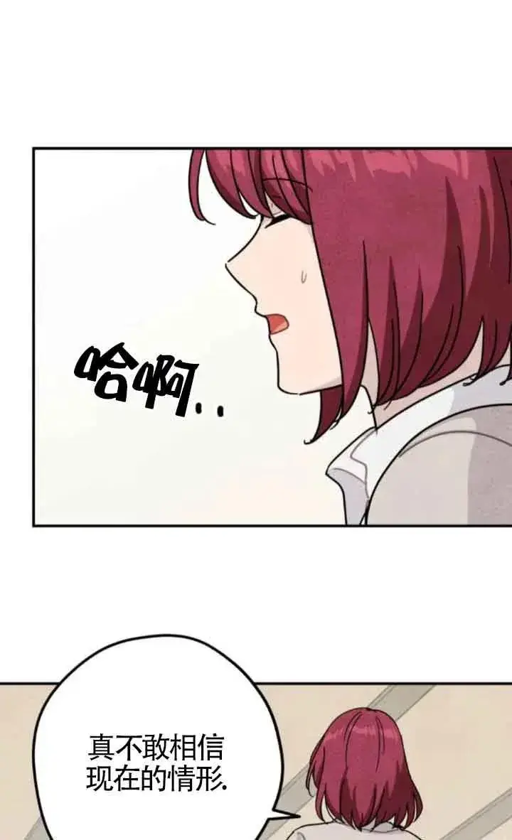 《灵药魔女》第78话图12