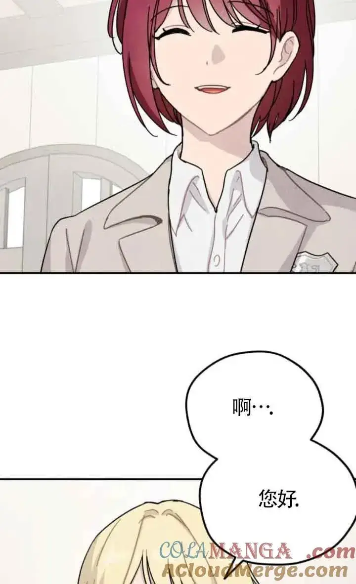 《灵药魔女》第78话图16