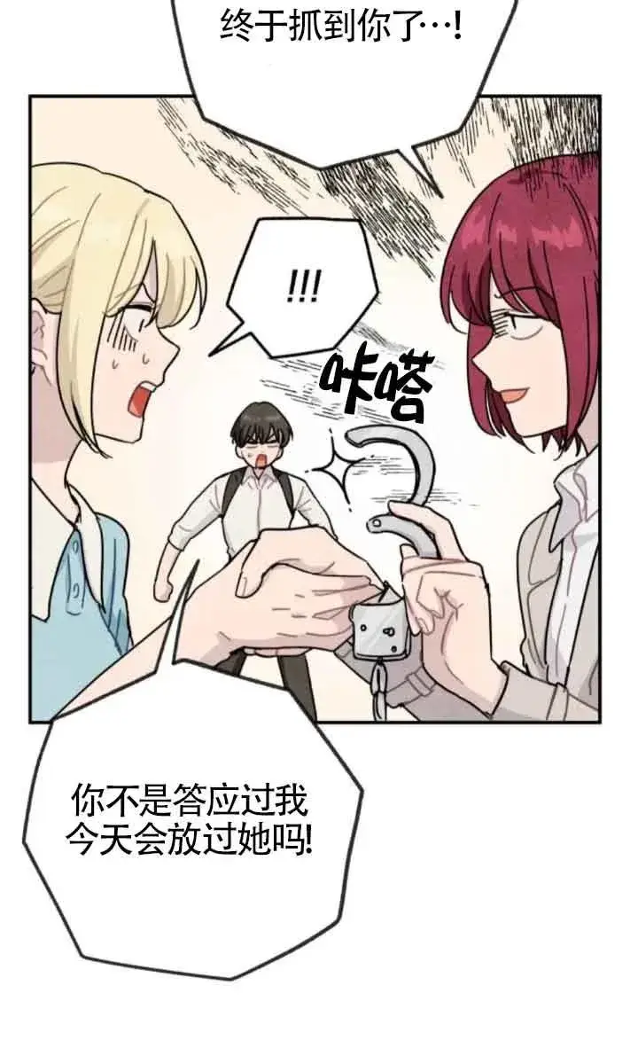 《灵药魔女》第78话图20