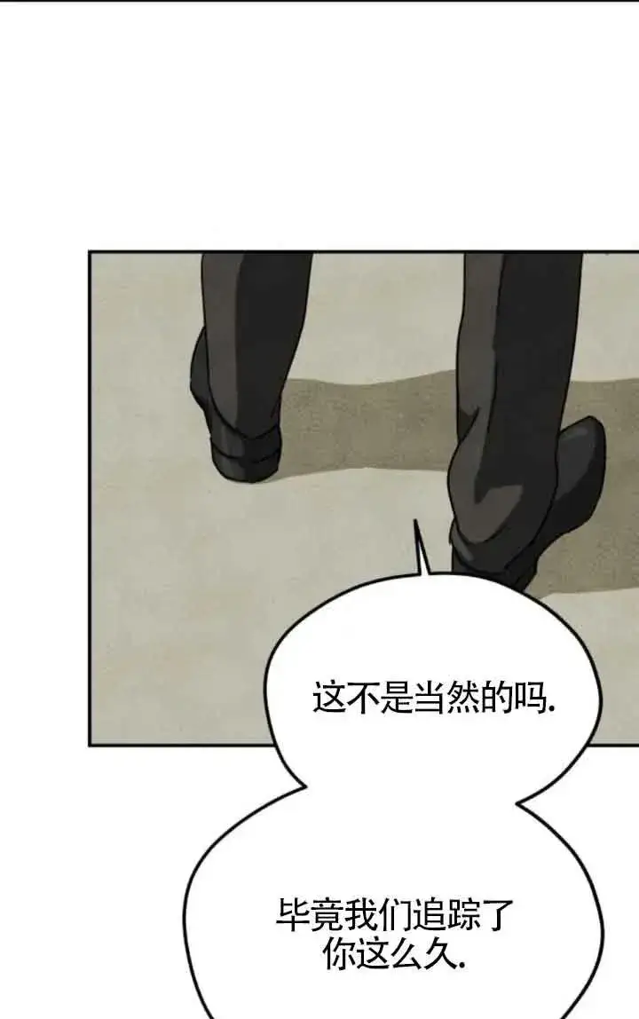 《灵药魔女》第78话图24