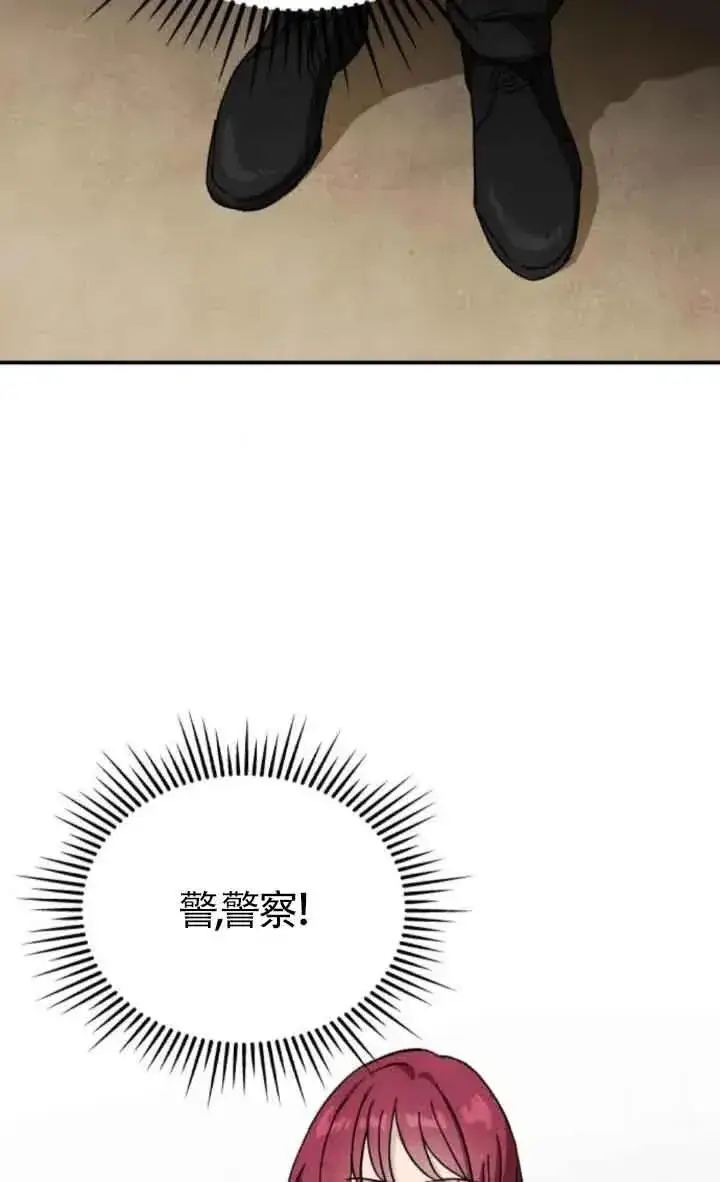 《灵药魔女》第78话图3
