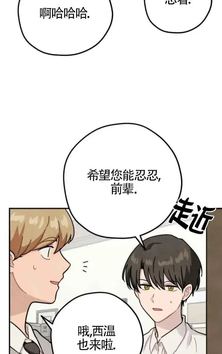 《灵药魔女》第78话图35