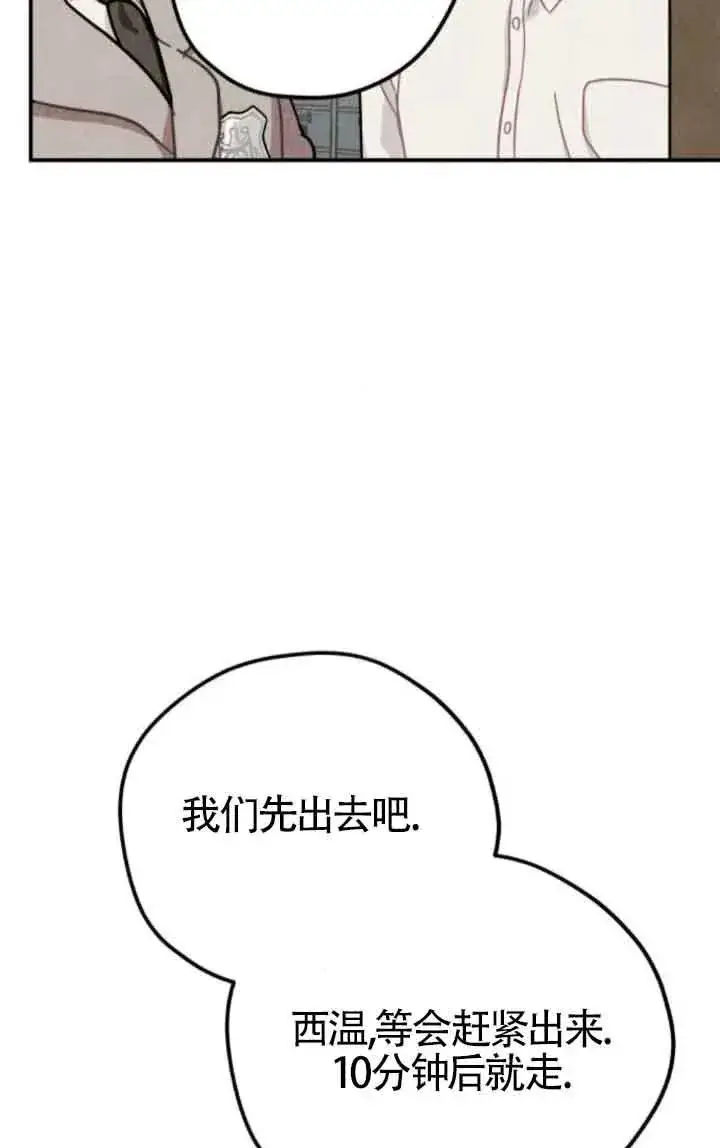 《灵药魔女》第78话图36