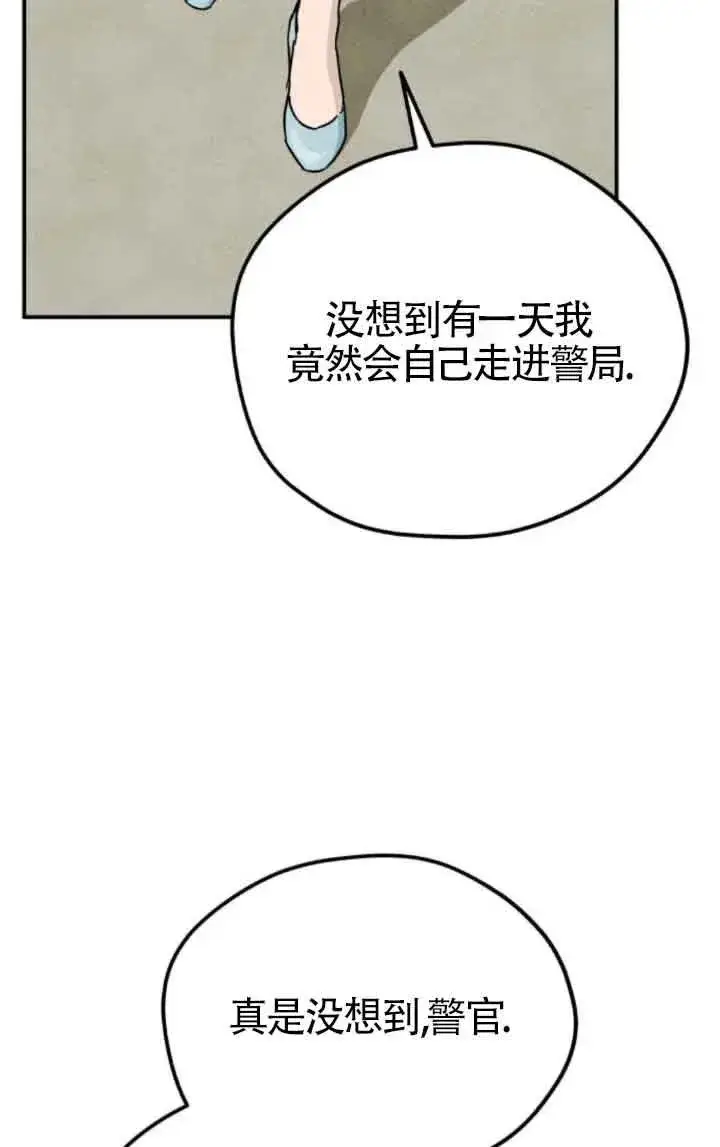《灵药魔女》第78话图39