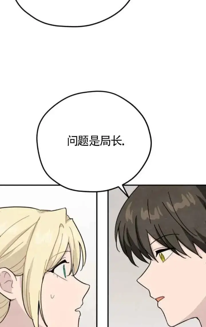 《灵药魔女》第78话图45
