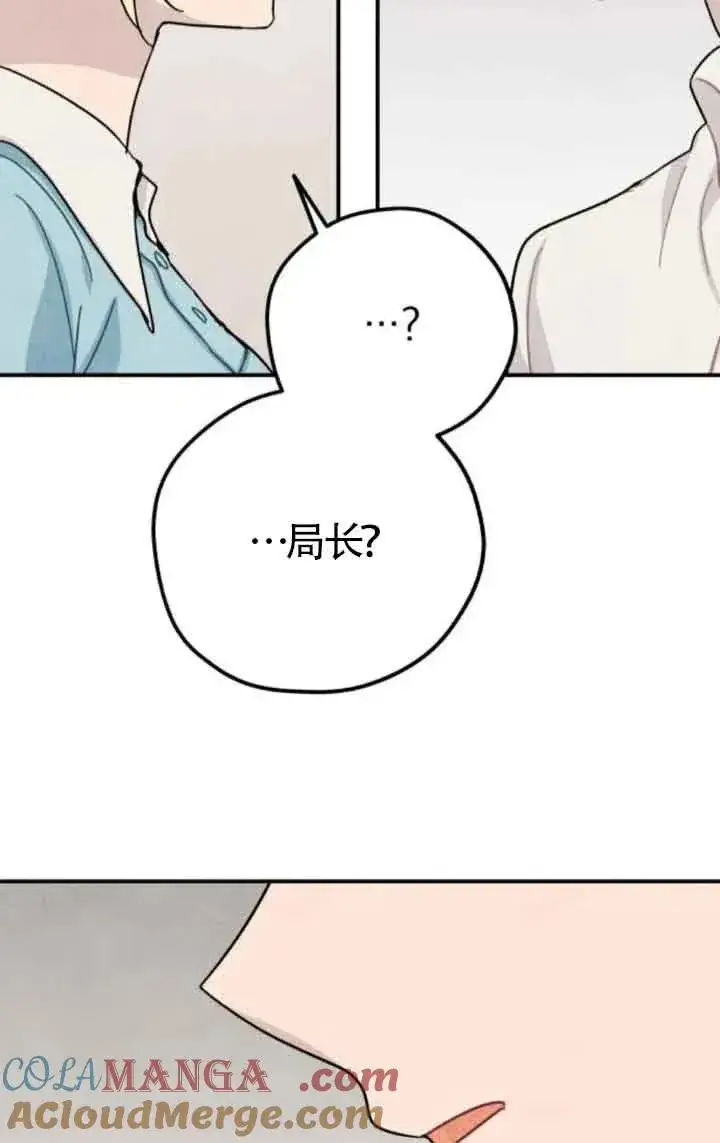 《灵药魔女》第78话图46