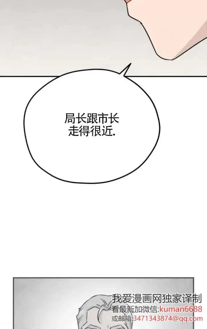 《灵药魔女》第78话图47