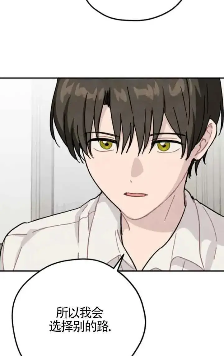 《灵药魔女》第78话图51
