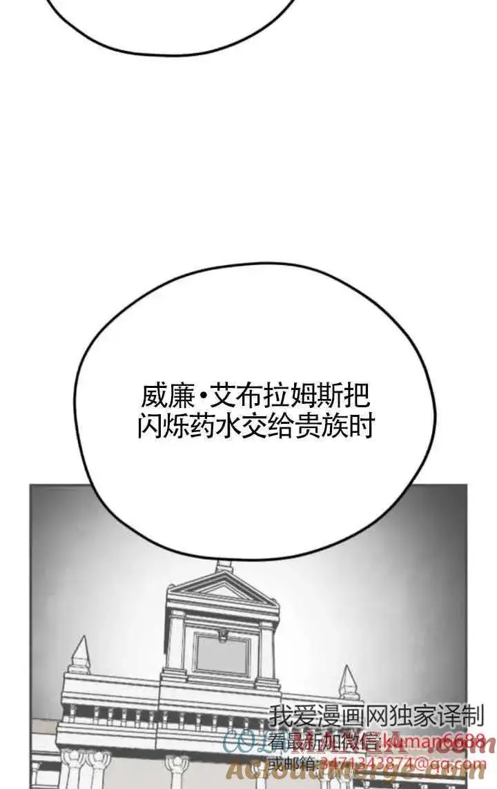 《灵药魔女》第78话图52