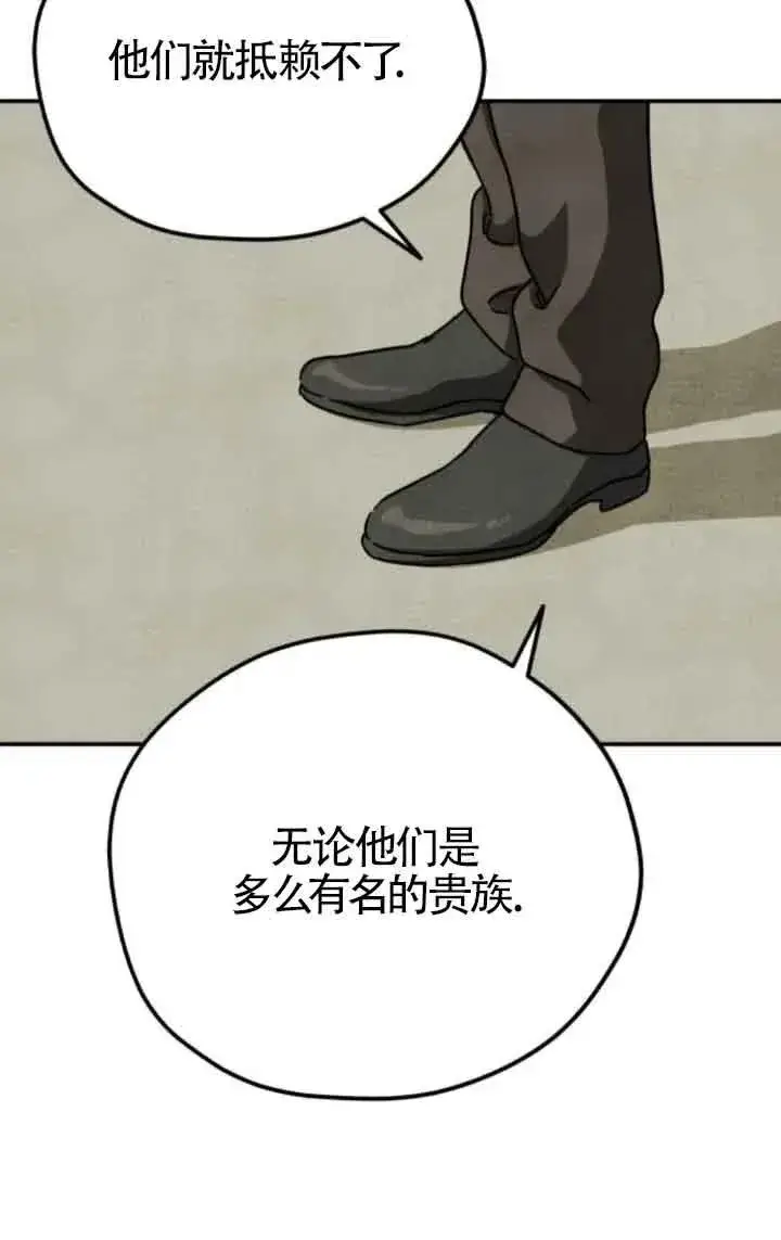 《灵药魔女》第78话图54