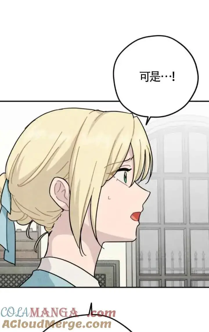 《灵药魔女》第78话图55