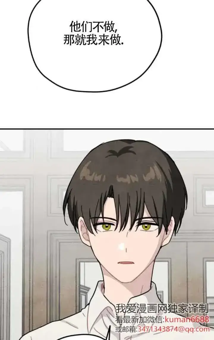 《灵药魔女》第78话图57