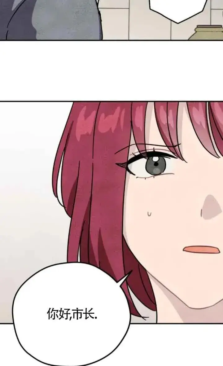 《灵药魔女》第78话图6